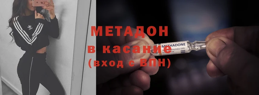 купить  цена  Зея  МЕТАДОН methadone 